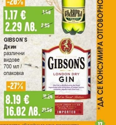 MORETTI Бира