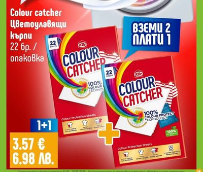 K2r Colour catcher Цветоулавящи кърпи