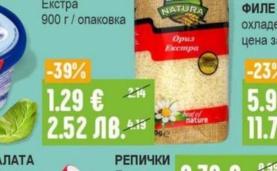 NATURA Ориз Екстра