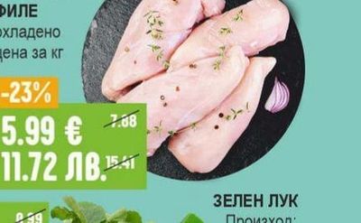 Пилешко филе охладено
