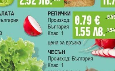 Зелена салата
