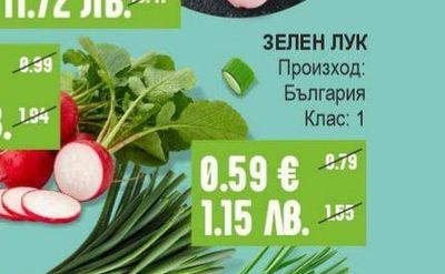 Репички