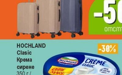 Малък куфар