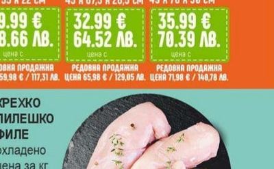 Голям куфар