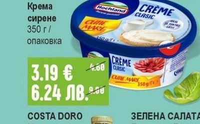 HOCHLAND Clasic Крема сирене