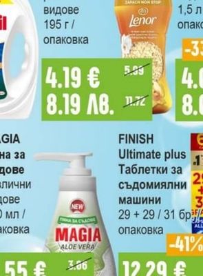 LENOR Омекотител