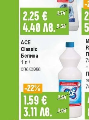 HEITMANN Препарат за почистване на перални машини