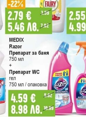 FAIRY Препарат за съдове