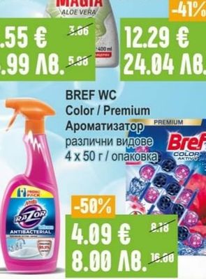 MAGIA Пяна за съдове