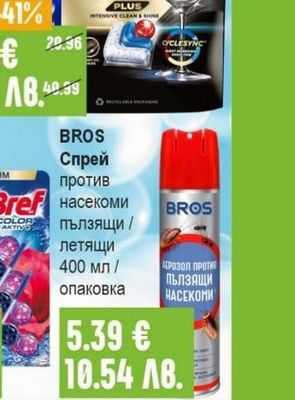 FINISH Ultimate plus Таблетки за съдомиялни машини