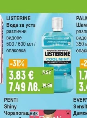 LISTERINE Вода за уста