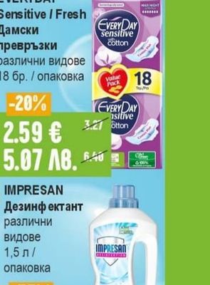 EVERYDAY Дамски превръзки