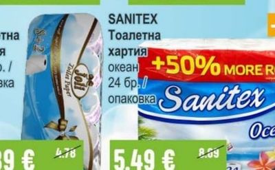 JOLI Тоалетна хартия