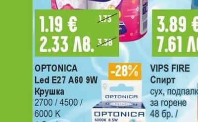 OPTONICA Led E27 A60 9W Крушка