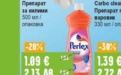 Perlex Universal Прах за пране