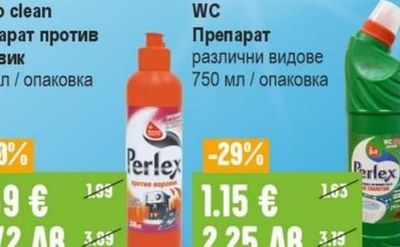 Perlex Препарат за съдове