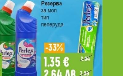 Perlex Резерва за моп