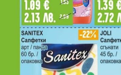 Perlex Препарат за килими