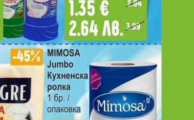 Perlex WC Препарат