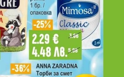 ALLEGRE Кухненска ролка