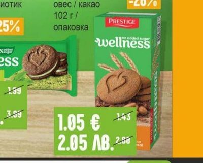 ПРЕСТИЖ wellness Бисквити овес / какао