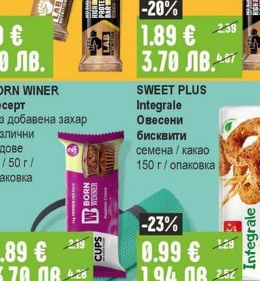LAB NATRITION Crunch / Premium различни видове