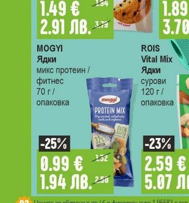 BORN WINER Протеинова бисквита без пълнеж различни видове