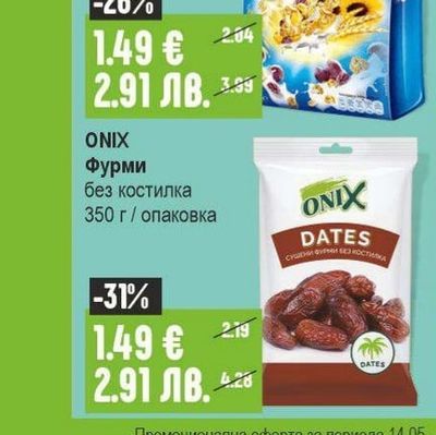 BIFOOD Хрупкаво мюсли различни видове