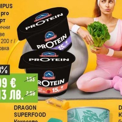 OLYMPUS High pro Йогурт различни видове
