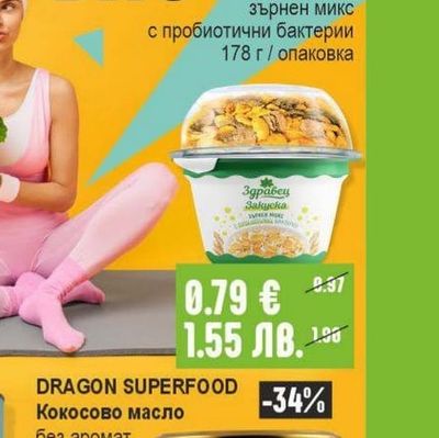 ЗДРАВЕЦ Закуска зърнен микс с пробиотични бактерии