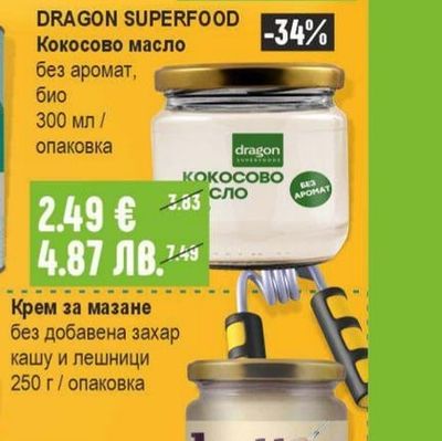DRAGON SUPERFOOD Кокосово масло без аромат, био