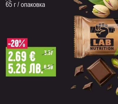 LAB NUTRITION Crunch Premium Протеинов бар дубай