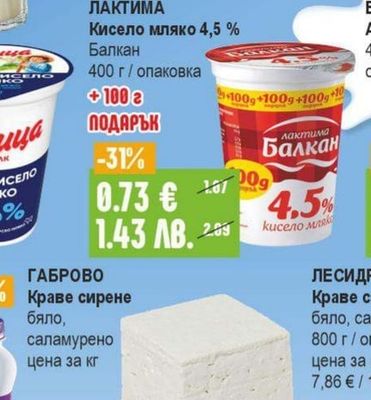 OLYMPUS Прясно мляко 3,7%