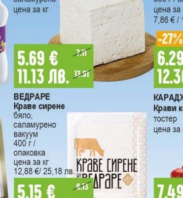 ЛАКТИМА Кисело мляко 4,5%