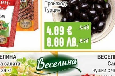 ХИС Маслини натурални, в масло