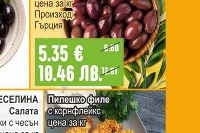 Маслини Каламата, Джъмбо