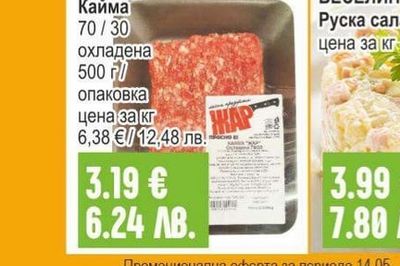 ЖАР Кайма 70/30 охладена