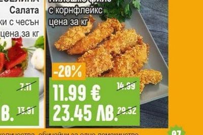 ВЕСЕЛИНА Салата чушки с чесън