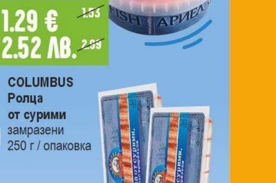 АРИЕЛ ФИШ Хайвер по гръцки, разбит