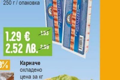COLUMBUS Ролца от сурими замразени