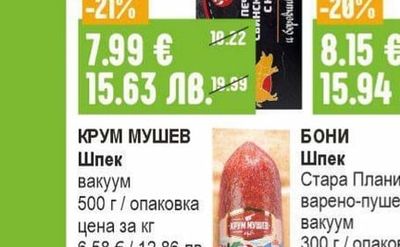 ЧЕХ Свински гърди с кост печени