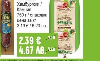 НАРОДЕН Шпек Класик / Бургас Гастро