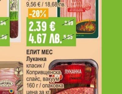 АКЦЕНТ Сушеница