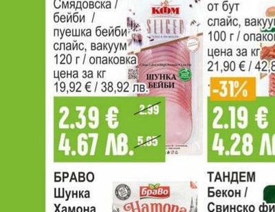 МАЙСТОР ЦВЕТКО Пилешка шунка