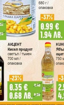 NOVA Боб бял / червен