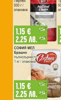 KRINA Ориз Перлен