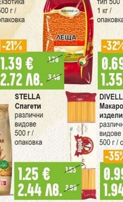 ФАМИЛЕКС Леща Екзотика