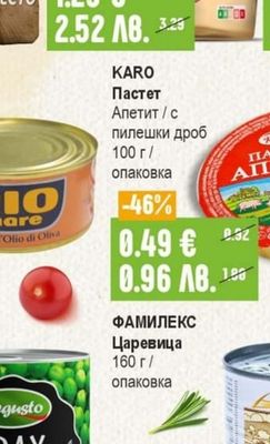 ЗАХАРНИ ЗАВОДИ Кафява захар Сладея светла