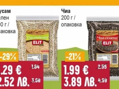 ELIT Сусам белен