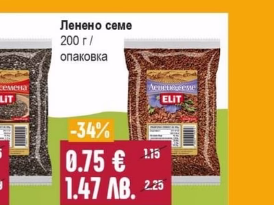 ELIT Чиа